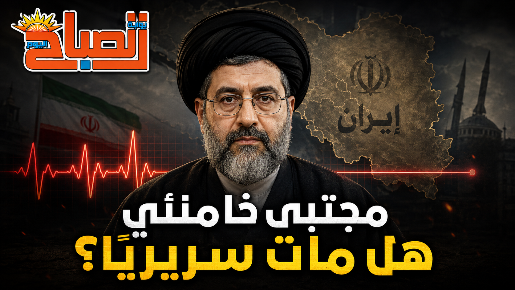 لغز مجتبى خامنئي.. هل مات سريريًا وهل كشفت روسيا حالته للمخابرات الأمريكية؟
